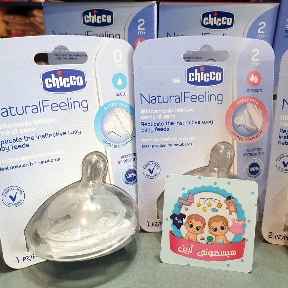 سرشیشه چیکو نچرال فیلینگ جریان مایعات غلیظ y_cut chicco — تصویر ۵