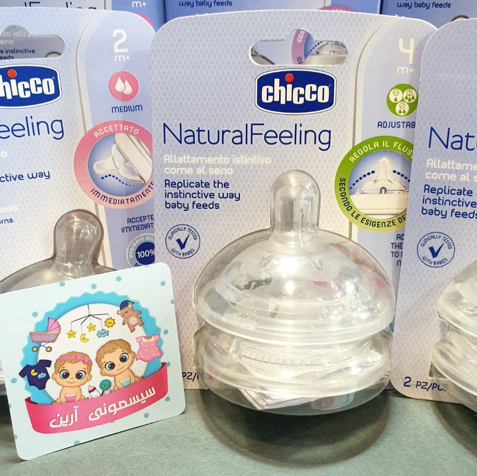 سرشیشه چیکو نچرال فیلینگ جریان مایعات غلیظ y_cut chicco — تصویر ۷