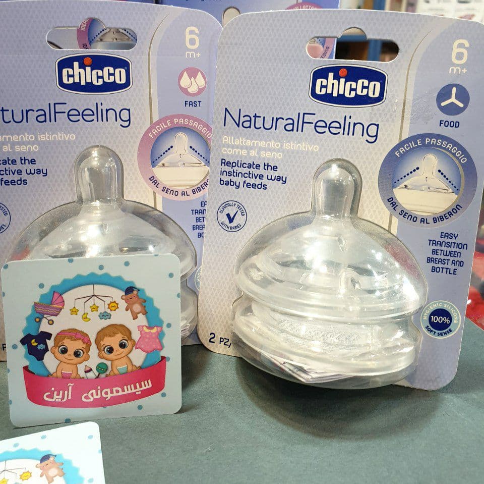 سرشیشه چیکو نچرال فیلینگ جریان مایعات غلیظ y_cut chicco — تصویر ۴