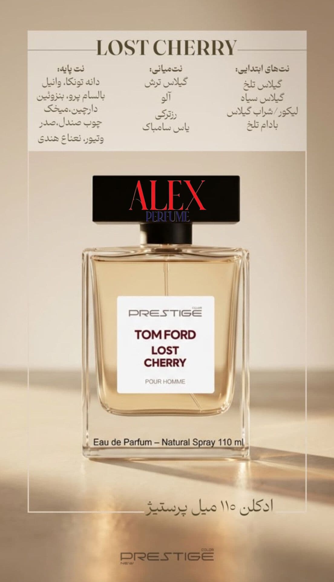 ادوپرفیوم نیو پرستیژ کالر مدل Tom Ford Lost Cherry با رایحه ترش و چوبی حجم 110 میلی‌لیتر