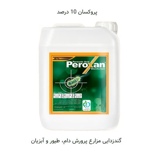 ضدعفونی کننده دامداری پروکسان 10 درصد