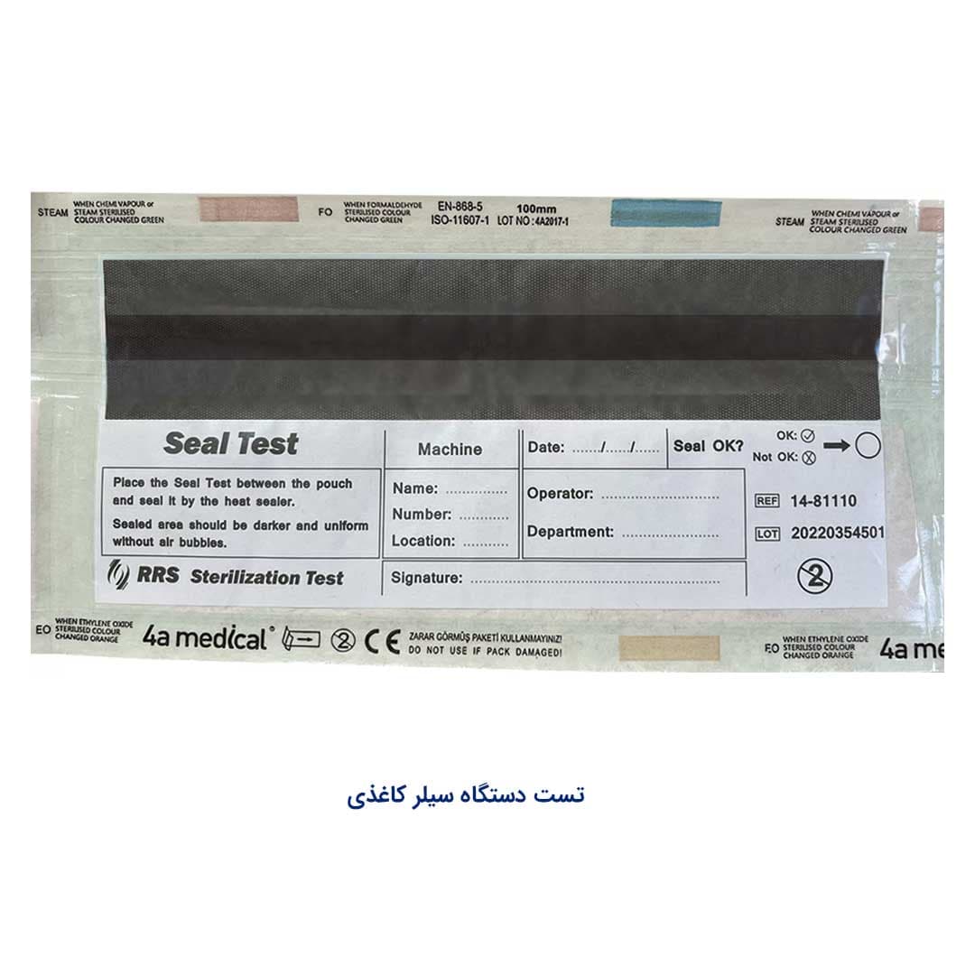تست دستگاه سیلر – 250 عددی