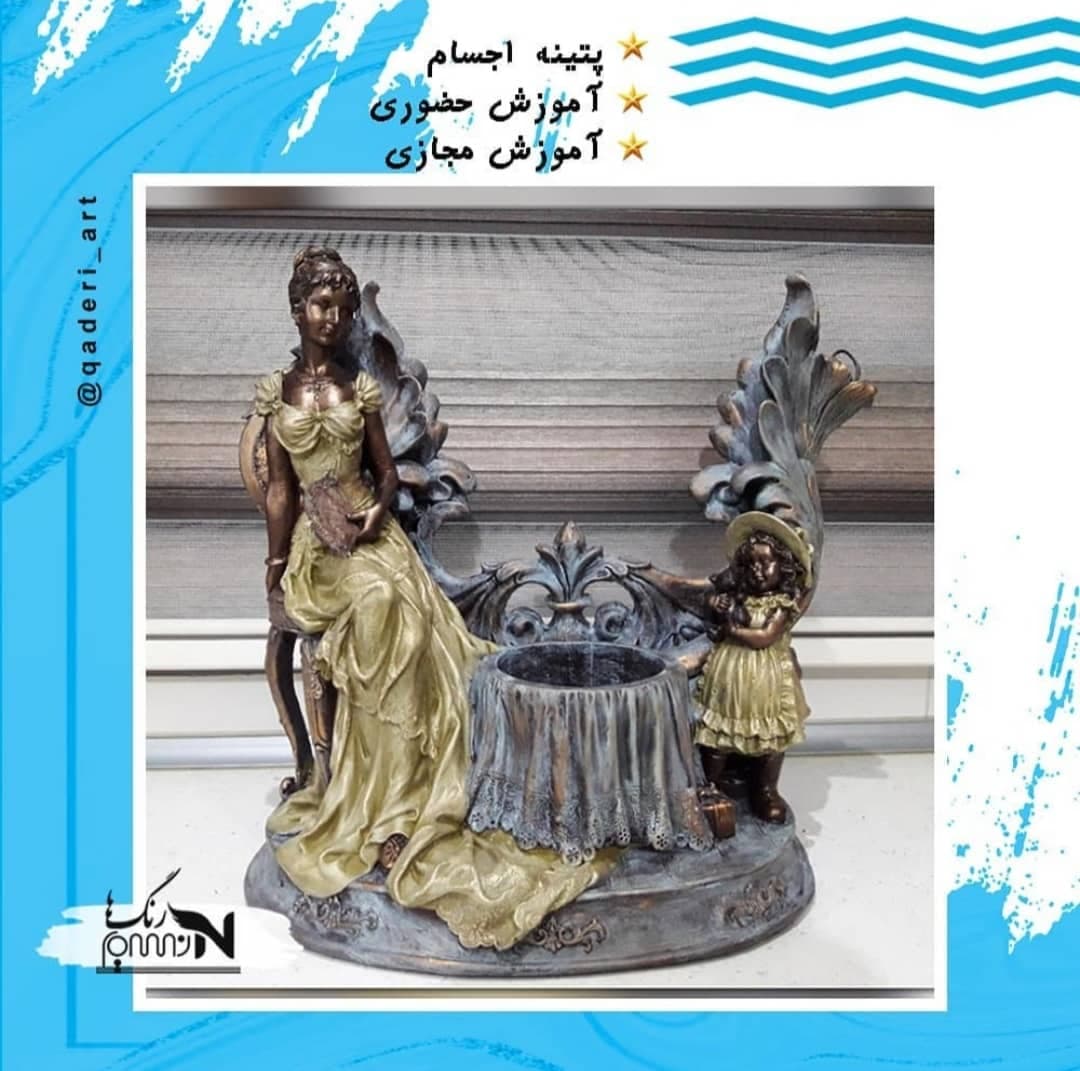 پتینه اجسام تکنیک لباس
