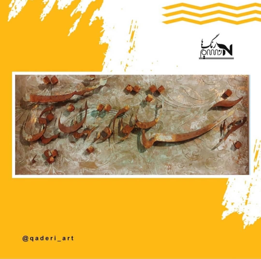 تابلو خط سه بعدی