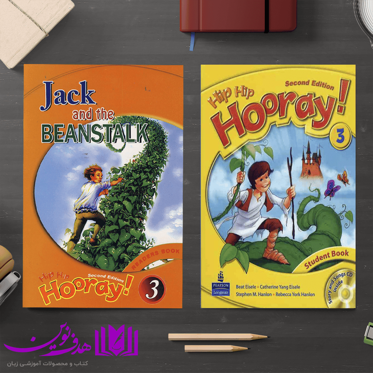 پک کتاب و داستان Hip Hip Hooray 3