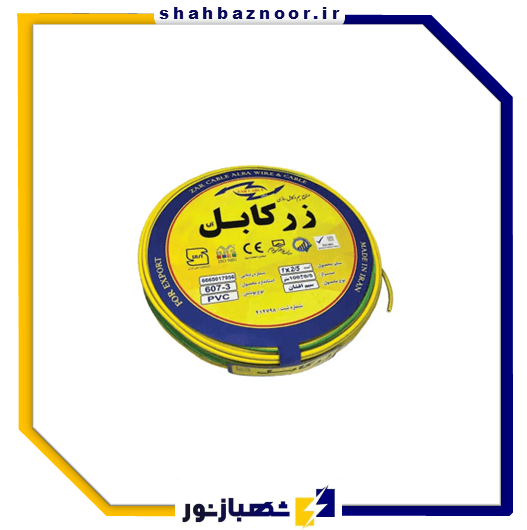 زرکابل سیم ارت 2/5 × 1 کد 70
