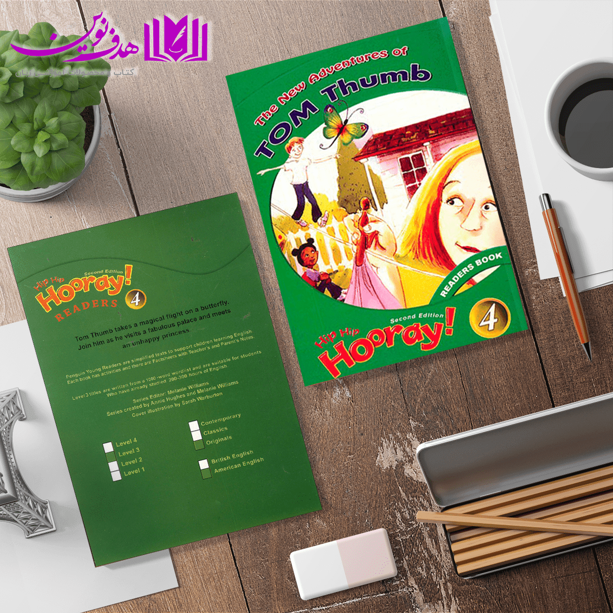 پک داستانهای Hip Hip Hooray — تصویر ۵