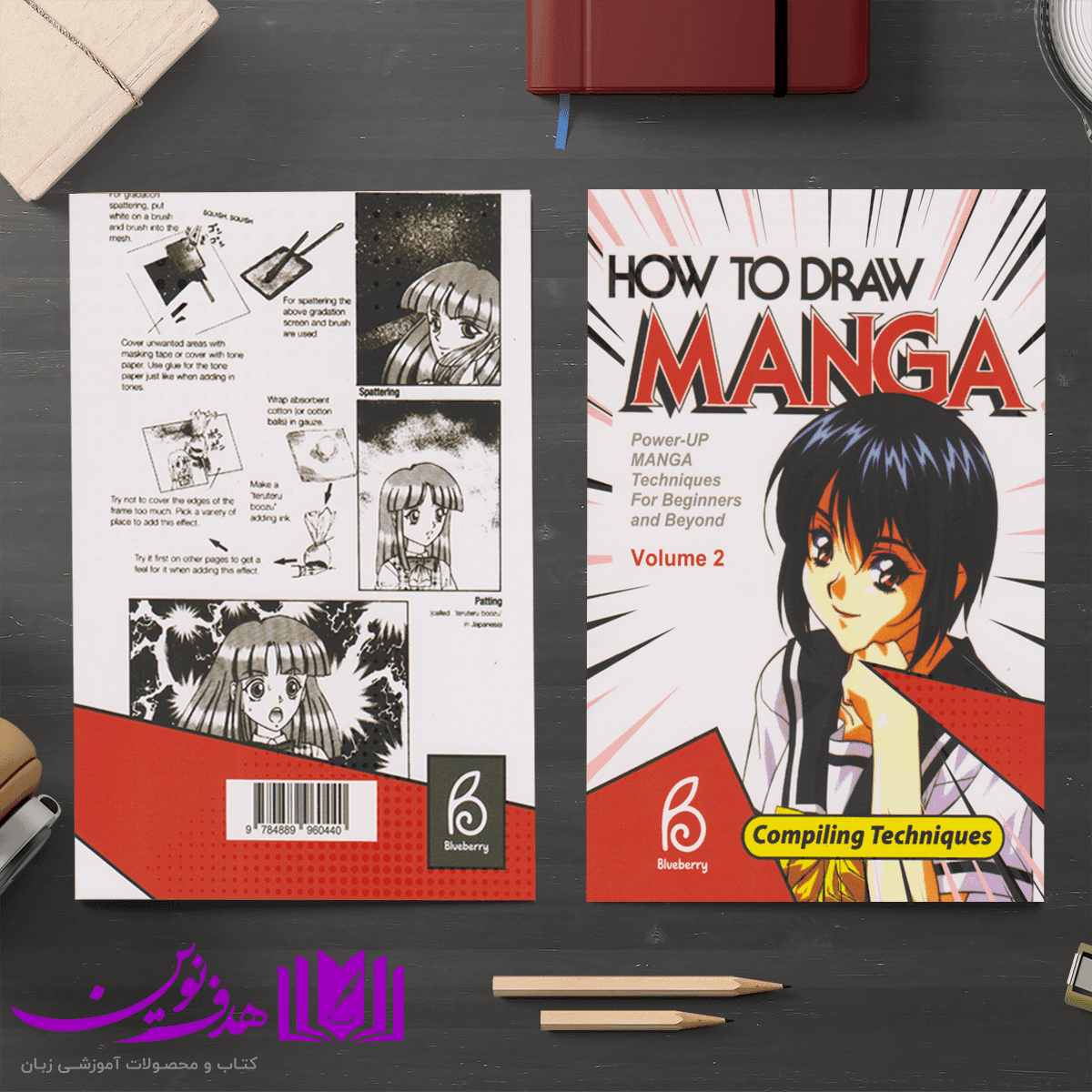 کتاب How to Draw Manga Volume 2 Compiling Techniques — تصویر ۵
