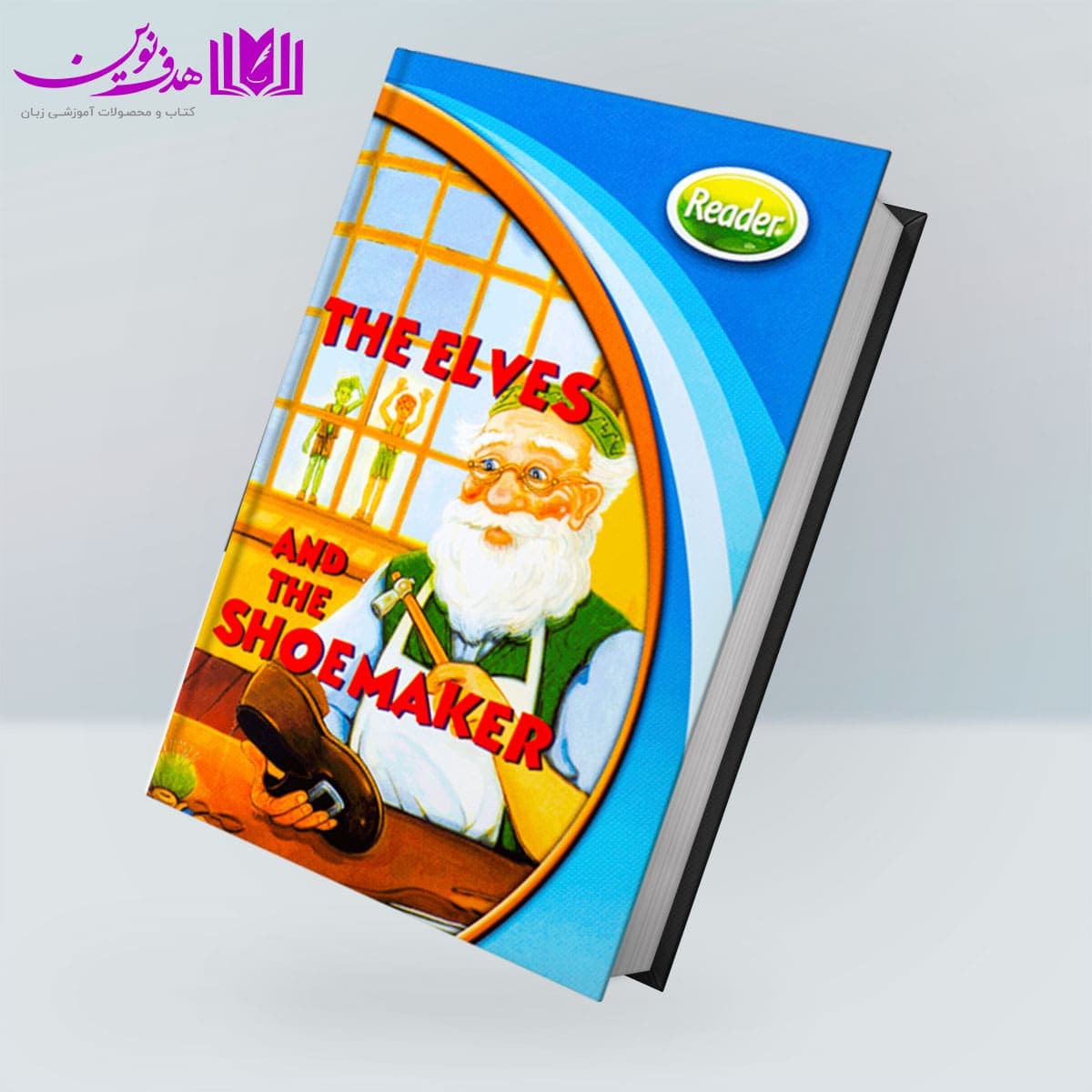 کتاب Hip Hip Hooray Readers 2: The Elves and The Shoemaker