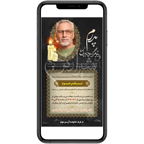 فایل پست و استوری PS05