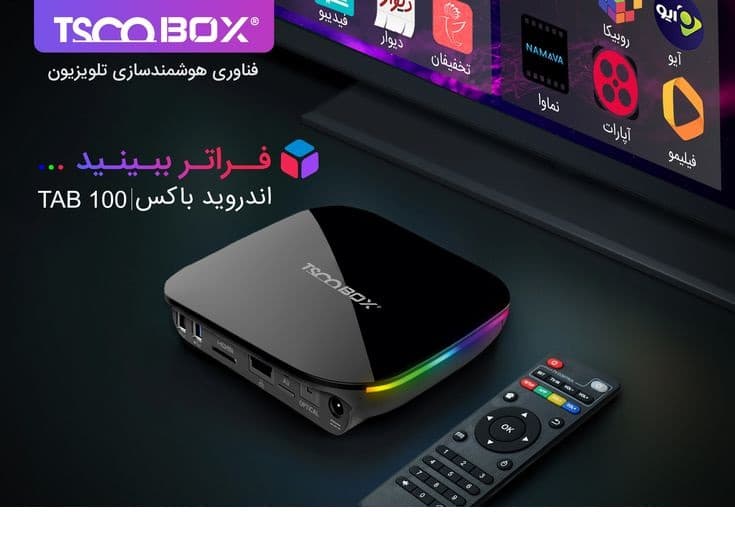 اندروید باکس تسکو مدل Tab 100 Plus به همراه اشتراک 3 ماهه فیلیمو — تصویر ۴