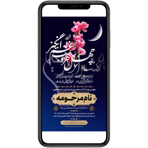 فایل پست و استوری PS01