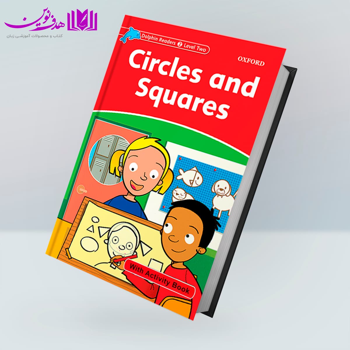 کتاب Dolphin Readers 2: Circles and Squares