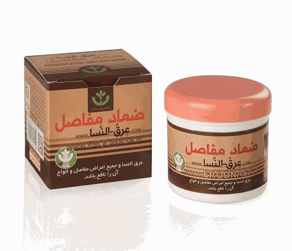 روغن (پماد) عرق النساء – ضماد مفاصل
