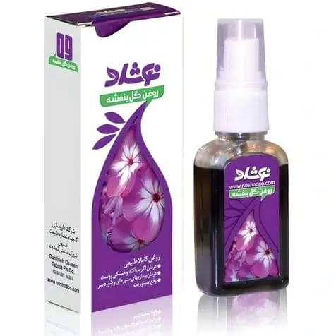 روغن گل بنفشه نوشاد 09 حجم 37 میلی لیتر
