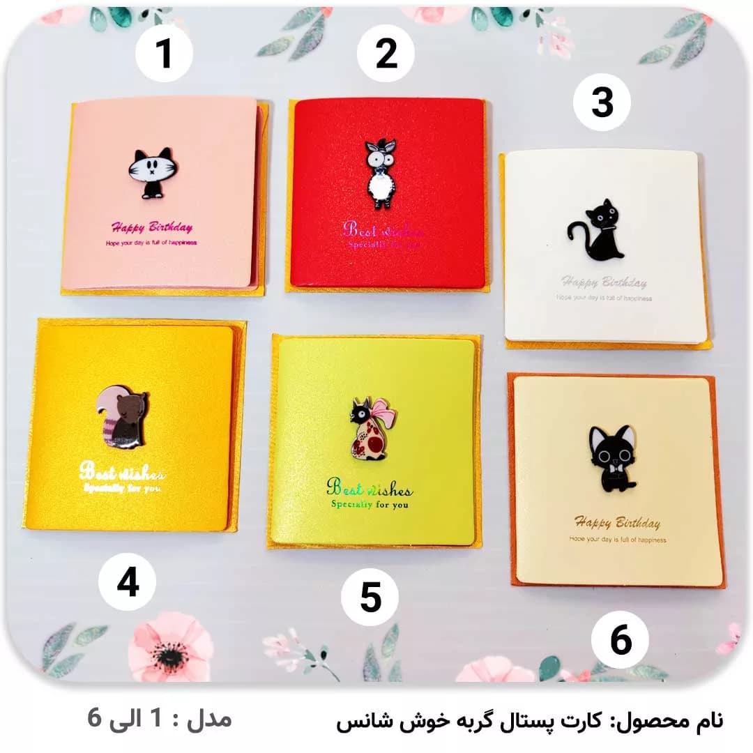 کارت پستال گربه خوش شانس (مدل رندوم) — تصویر ۲