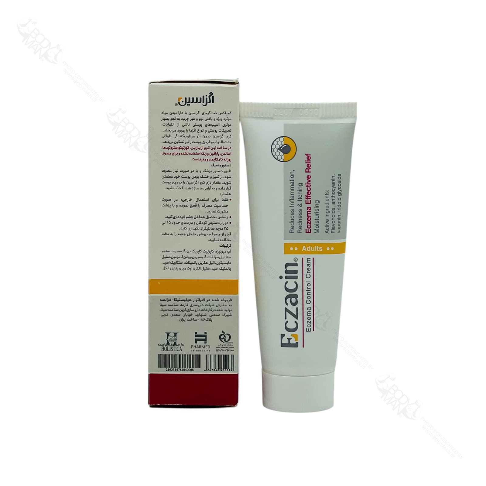 کرم کمپلکس ضد اگزمای بزرگسالان اگزاسین | Eczacin Eczema Control Cream for Adults — تصویر ۲
