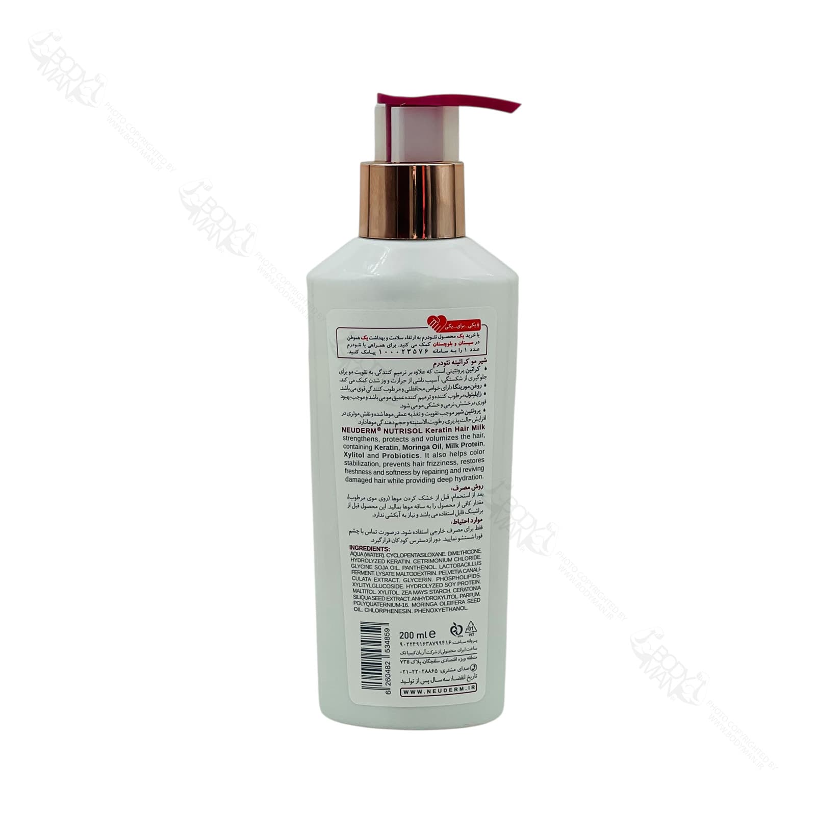 شیر مو کراتینه نوتریسل نئودرم | NEUDERM NUTRISOL Keratin Hair Milk — تصویر ۲