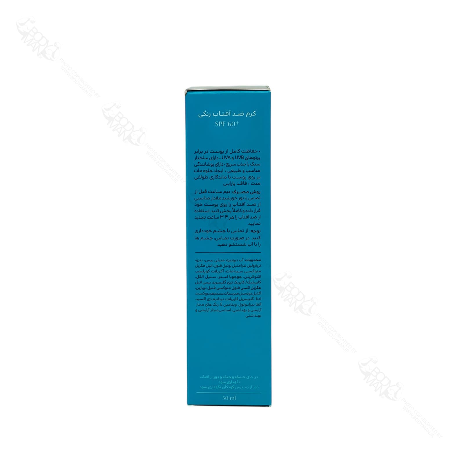 کرم ضد آفتاب رنگی اس پی اف ۶۰ پلاس سینره | CINERE High Protection Matte Finish Tinted SUNSCREEN CREAM SPF 60 Plus — تصویر ۳