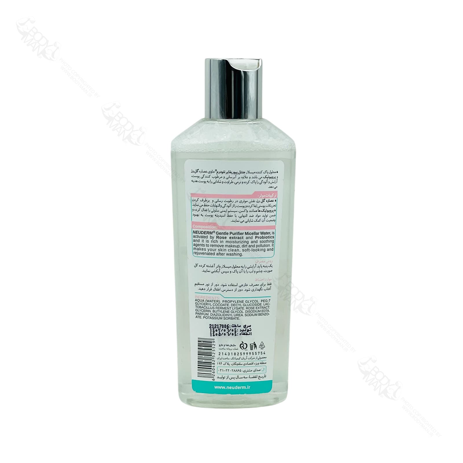 محلول پاک کننده میسلار جنتل پیوریفایر نئودرم | NEUDERM GENTLE PURIFIER Micellar water — تصویر ۲