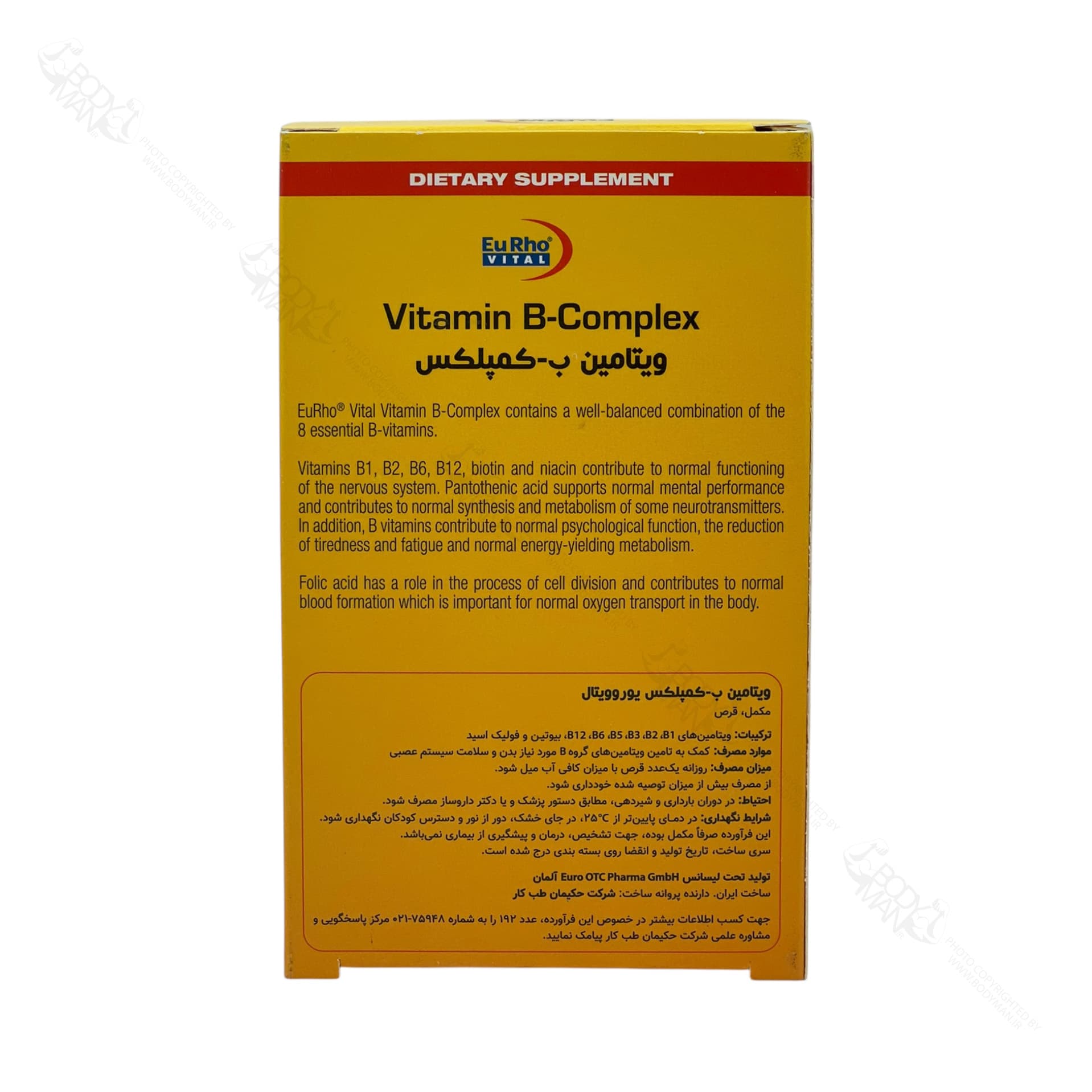 ویتامین ب کمپلکس یوروویتال | Eu Rho VITAL Vitamin B Complex — تصویر ۵