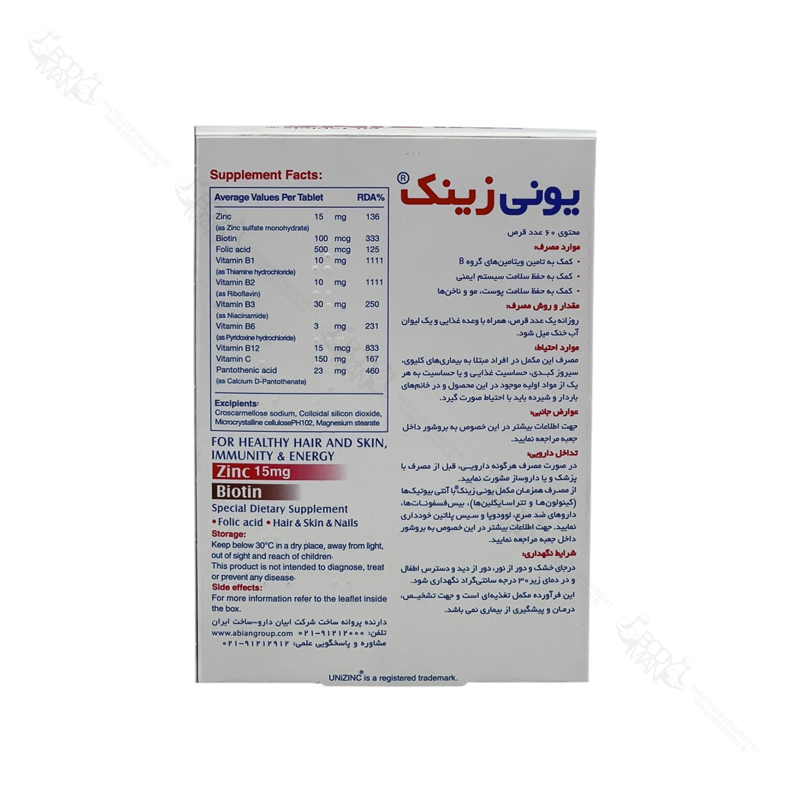 یونی زینک ابیان | abian UNi ZINC — تصویر ۴