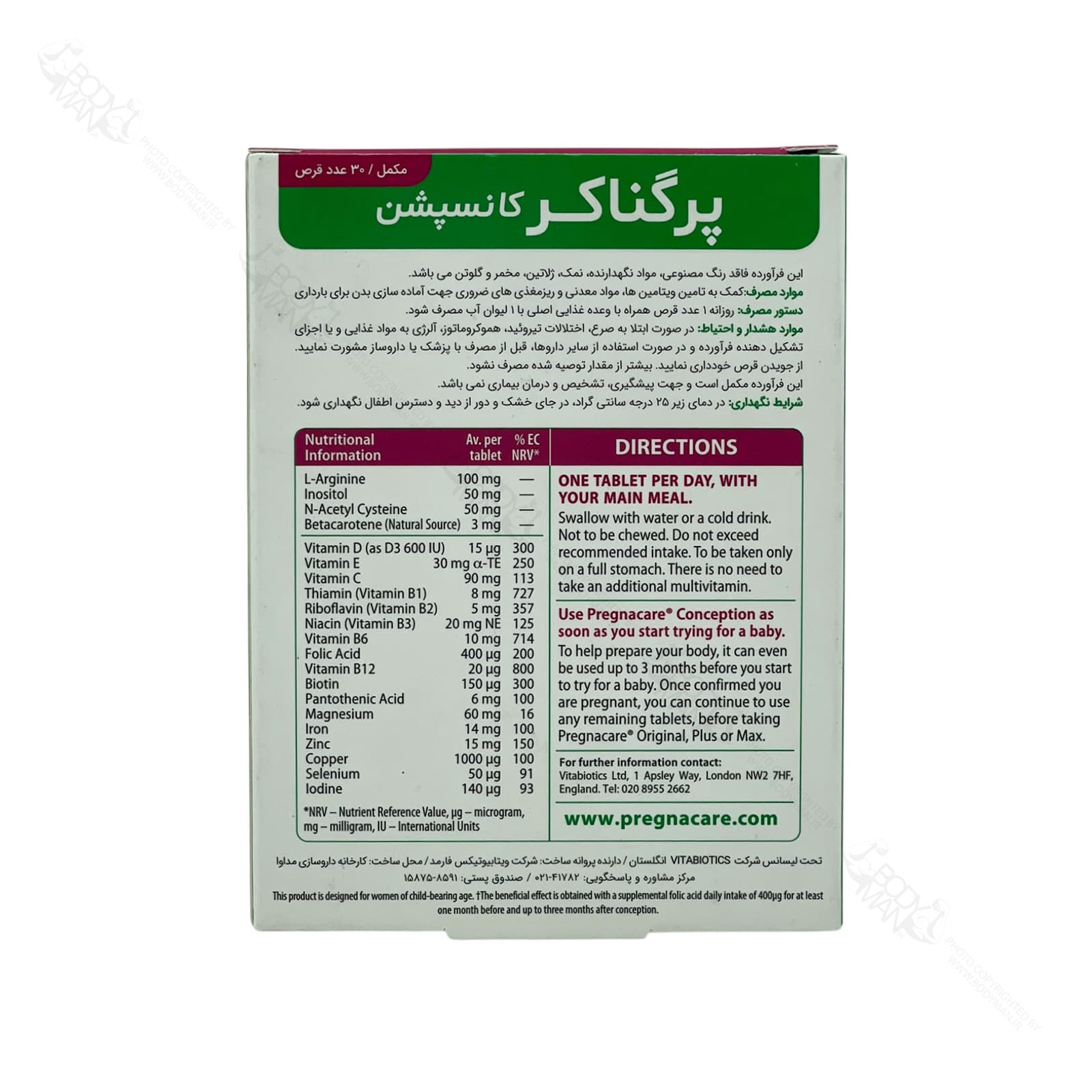 پرگناکر کانسپشن ویتابیوتیکس | VITABIOTICS Pregnacare CONCEPTION — تصویر ۴
