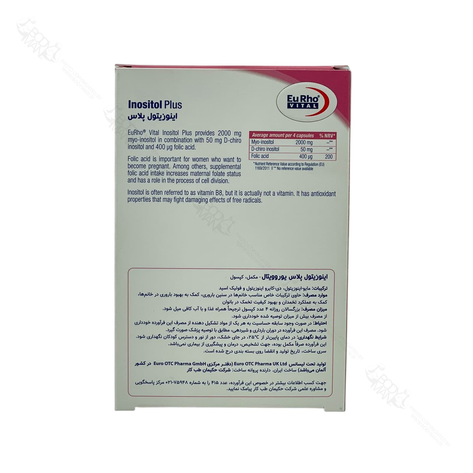 اینوزیتول پلاس یوروویتال | Eu Rho VITAL Inositol Plus — تصویر ۴