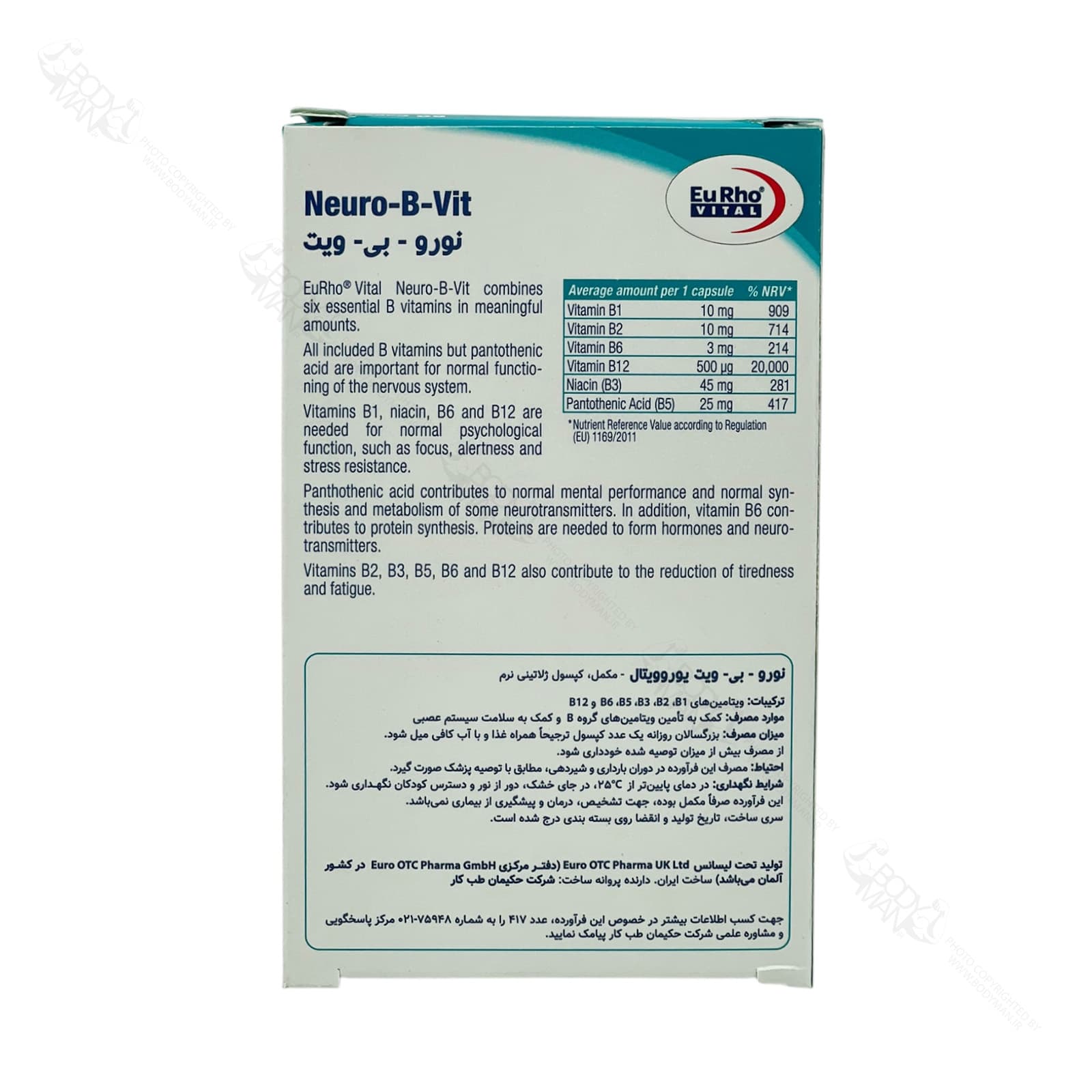 نورو بی ویت یوروویتال | Eu Rho VITAL Neuro B Vit — تصویر ۳