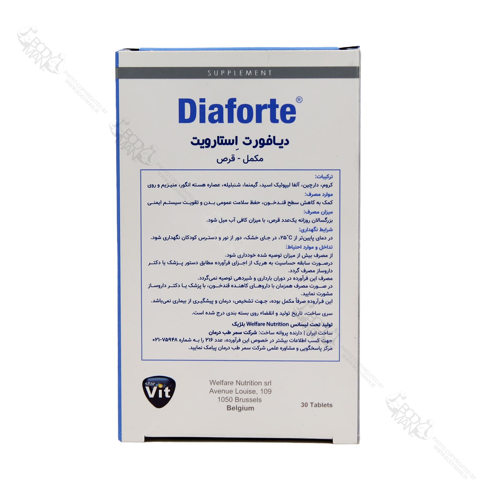 دیافورت استارویت | StarVit Diaforte — تصویر ۳