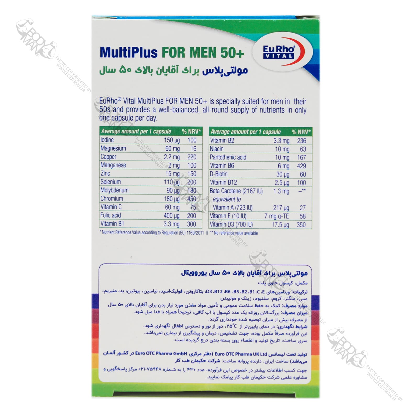 مولتی پلاس آقایان بالای ۵۰ سال یورو ویتال — تصویر ۲