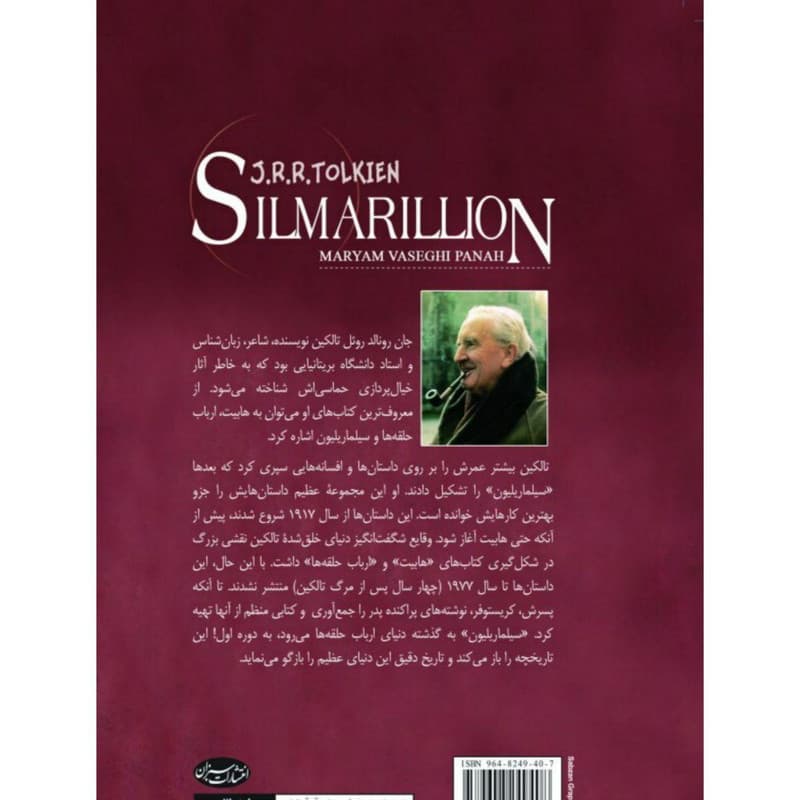 کتاب سیلماریلیون اثر جی. آر آر. تالکین انتشارات سبزان — تصویر ۲