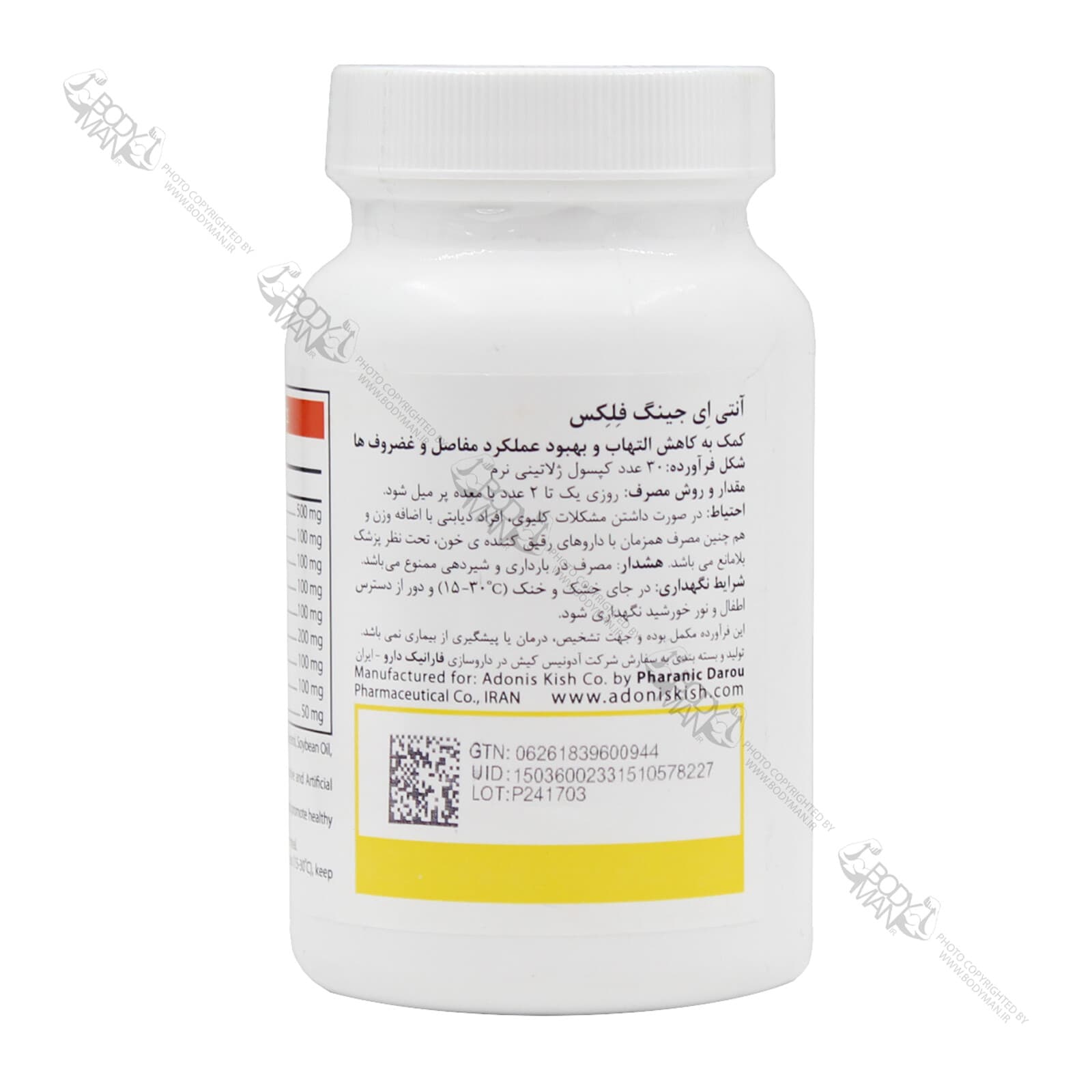 فلکس آنتی ای جینگ | ANTIAGING Flexx — تصویر ۲