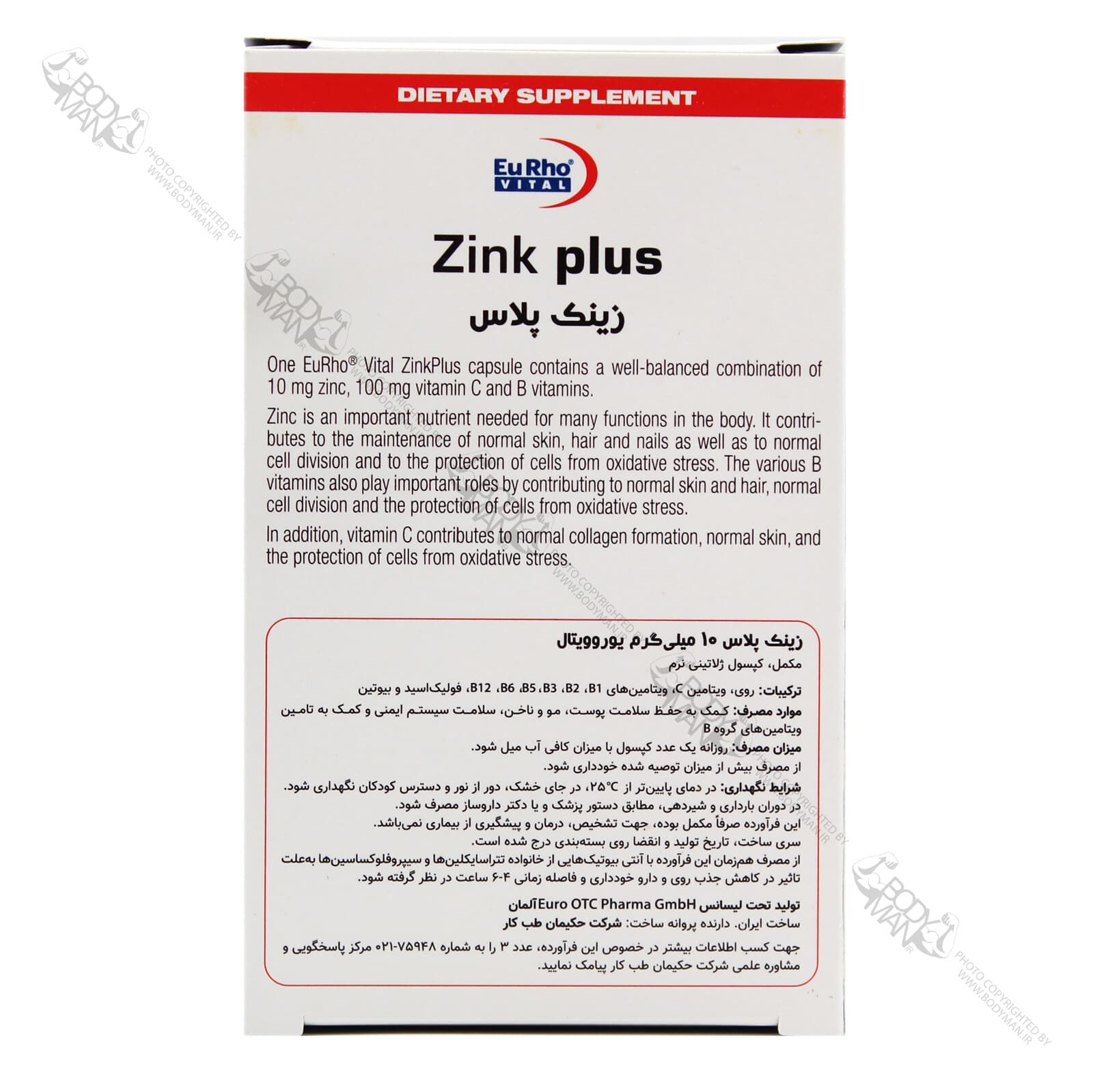 زینک پلاس یورو ویتال | EuRho VITAL Zink plus — تصویر ۲