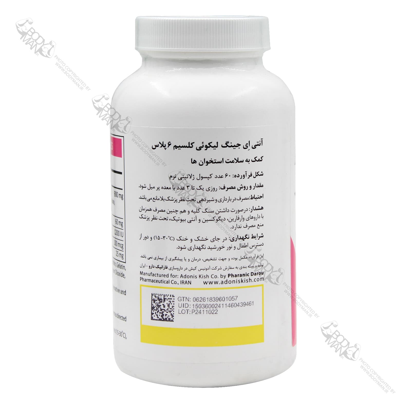 لیکوئی کلسیم ۶ پلاس آنتی ای جینگ | ANTIAGING Liqui Calcium — تصویر ۲