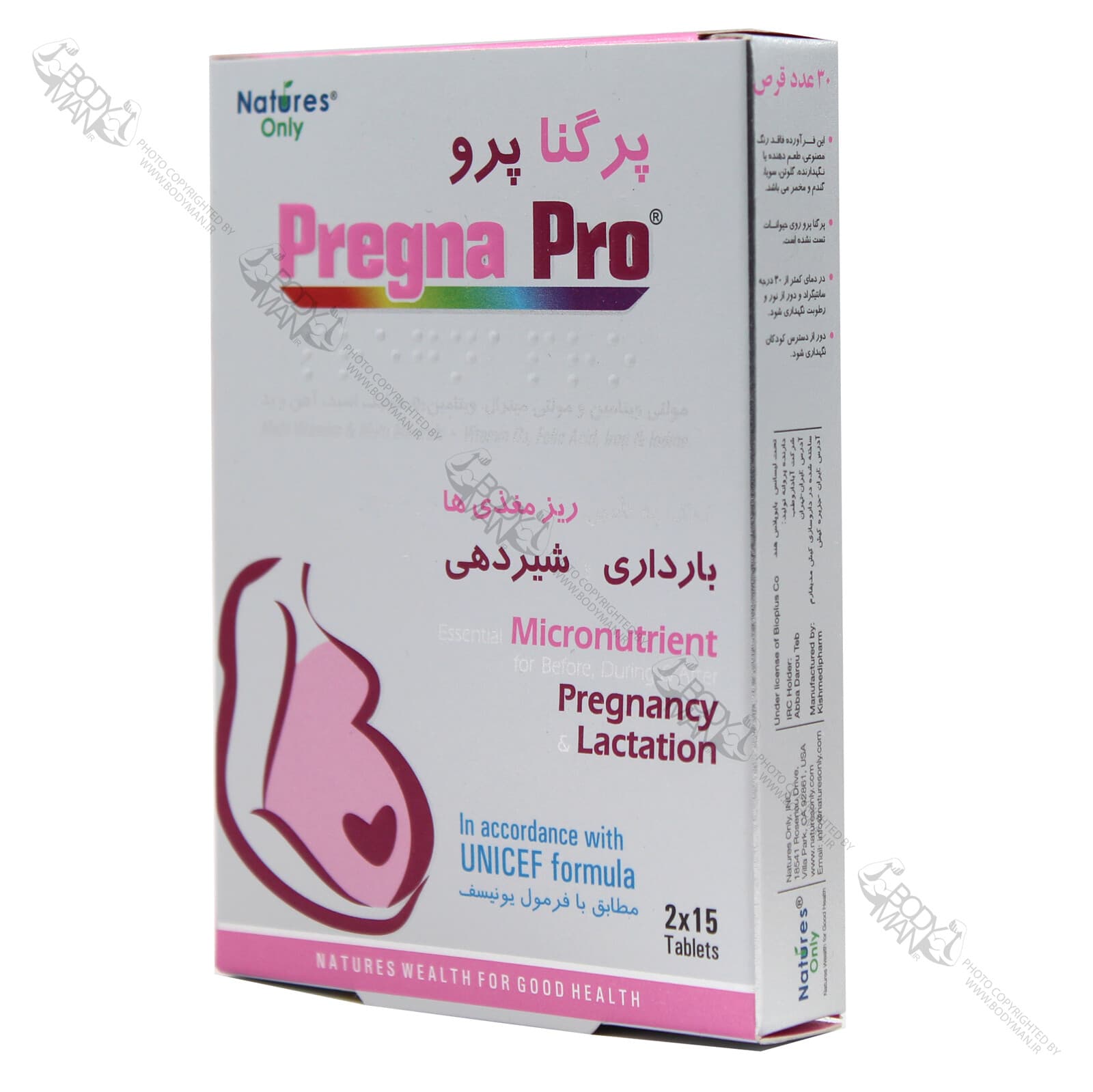 پرگنا پرو نیچرز اونلی | Natures Only Pregna Pro