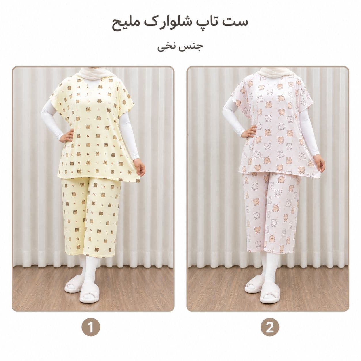 ست راحتی تاپ شلوارک مدل ملیح کد 1832 — تصویر ۲