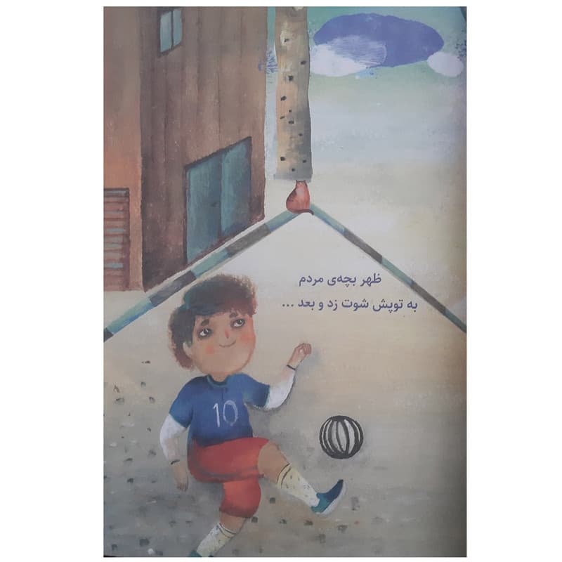 کتاب داستان کودکان تقصیر رعد و برق است اثر زهرا موسوی نشر علمی فرهنگی — تصویر ۳