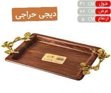 سینی مستطیل طرح چوب