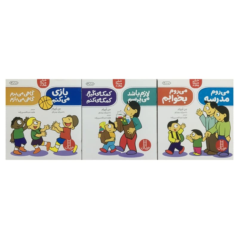 کتاب 14 مهارت زندگي در 7 كتاب اثر جن آويرام انتشارات فني ايران — تصویر ۳