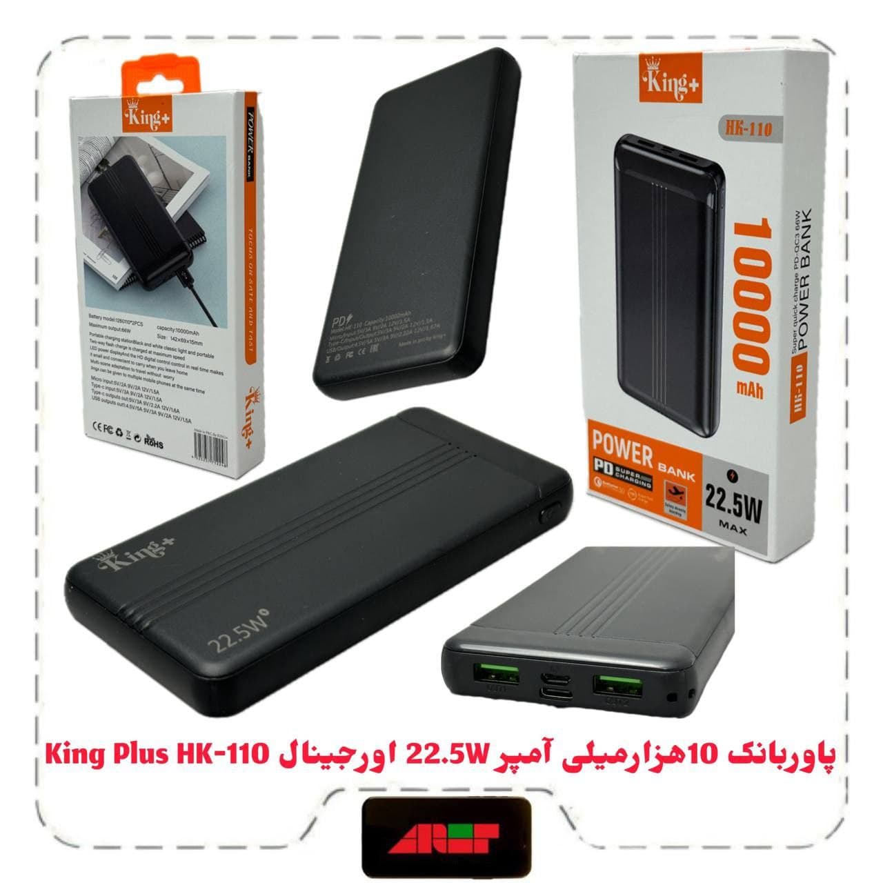 پاوربانک اورجینال برند King plus 10000mAh PD-22.5W مدل Hk-110