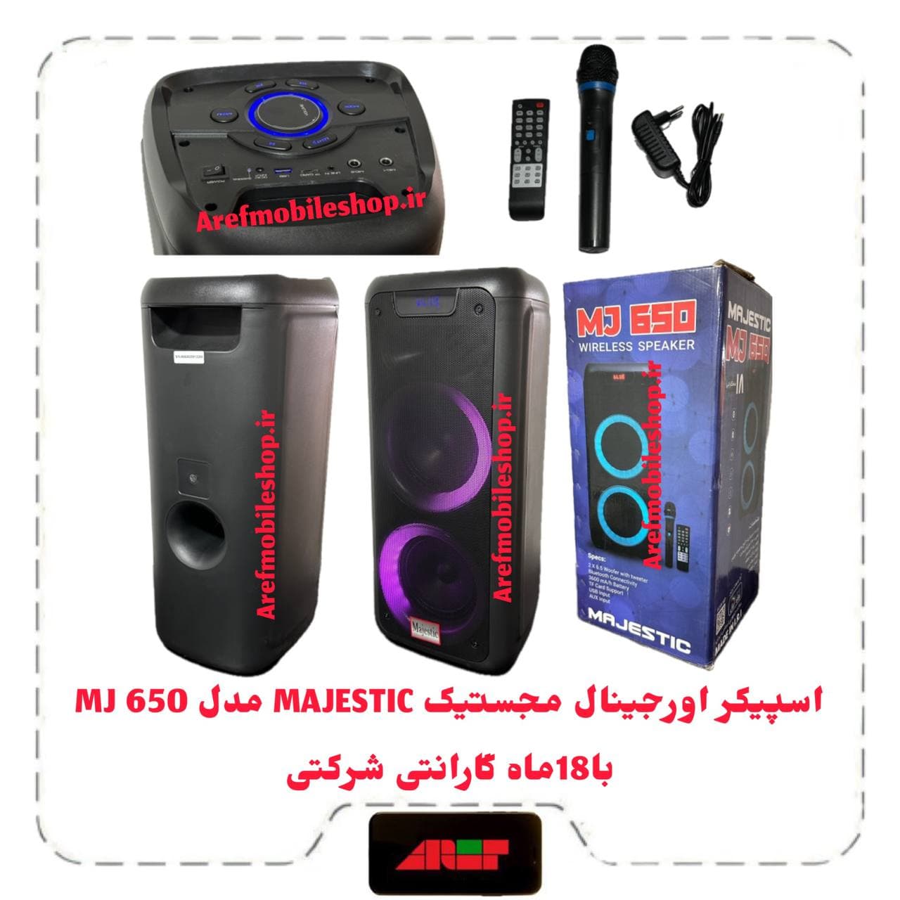اسپیکر مجستیک MAJESTIC مدل MJ 650