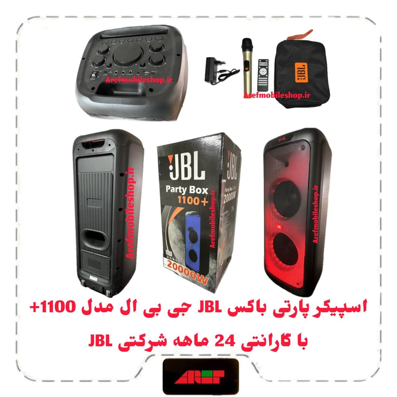 اسپیکر پارتی باکس JBL جی بی ال مدل 1100+