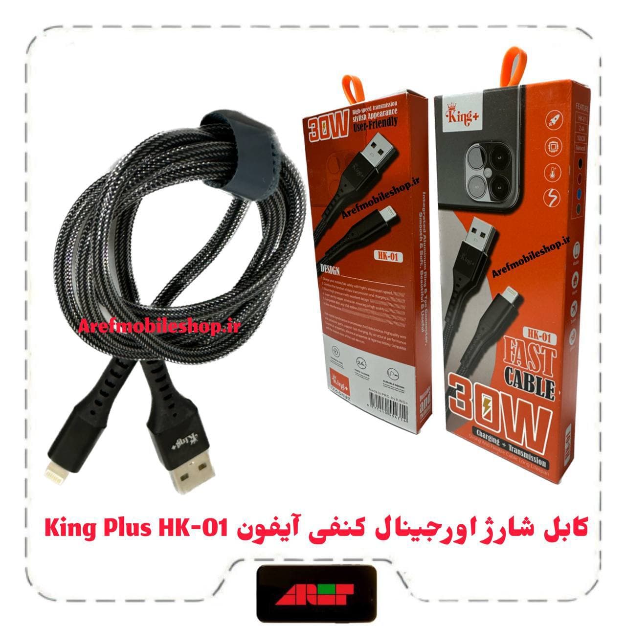 کابل شارژ اورجینال کنفی آیفون King Plus HK-01