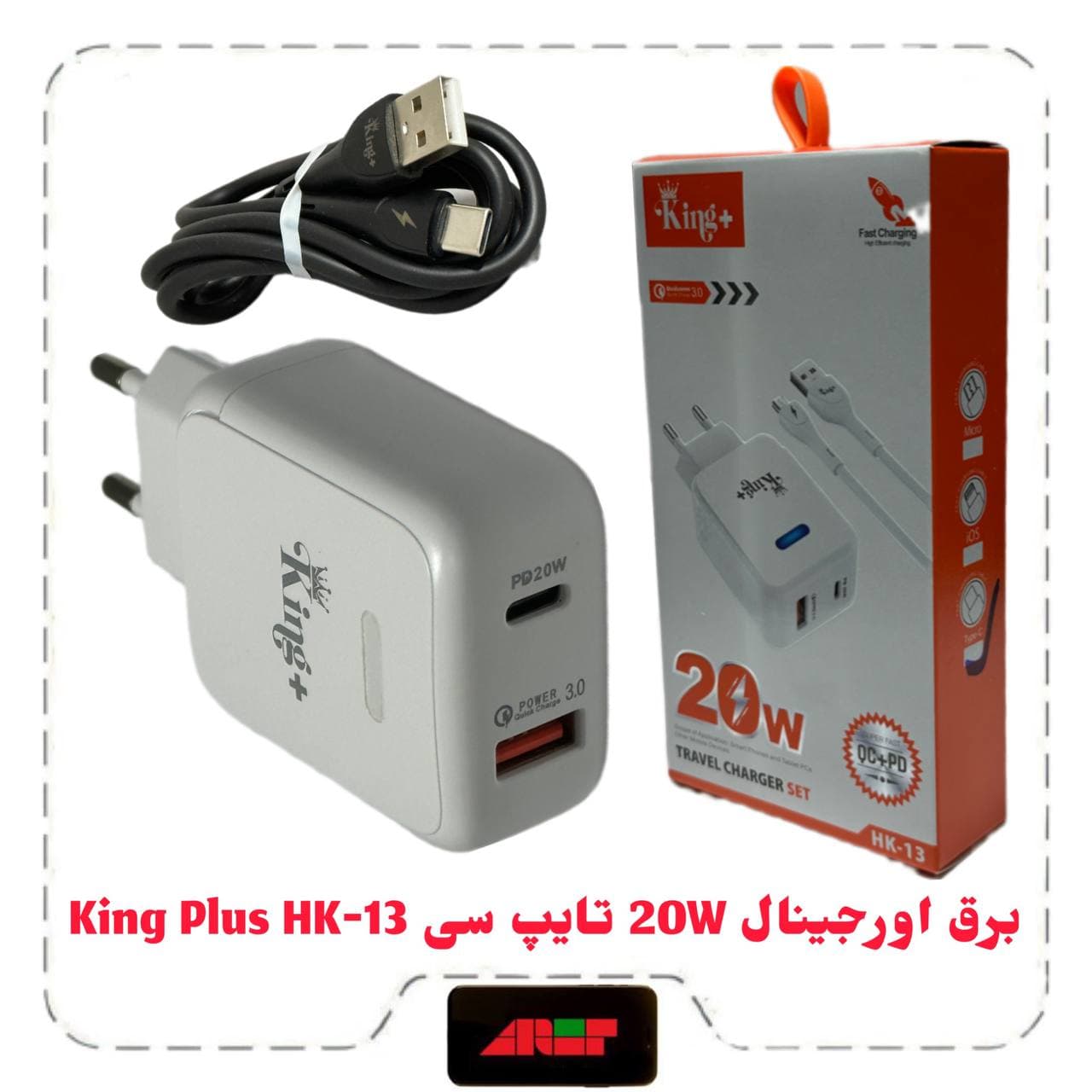 برق اورجینال 20W تایپ سی King Plus HK-13