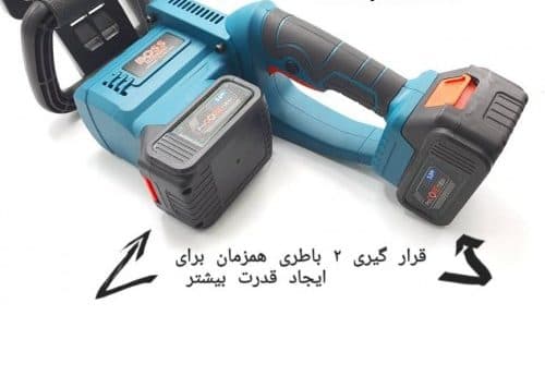 اره زنجیری شارژی ۴۰ سانت باس مدل BS0039 — تصویر ۳