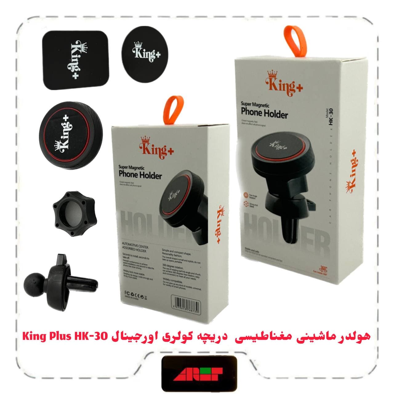 هولدر ماشینی مغناطیسی دریچه کولری اورجینال King Plus HK-30