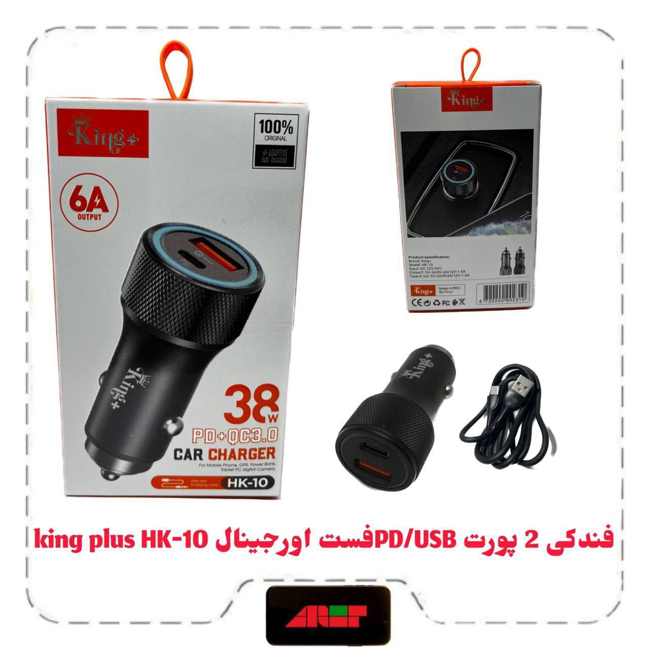 برق فندکی شارژ اورجینال2پورت USB/PD 38W فست King plus HK-10