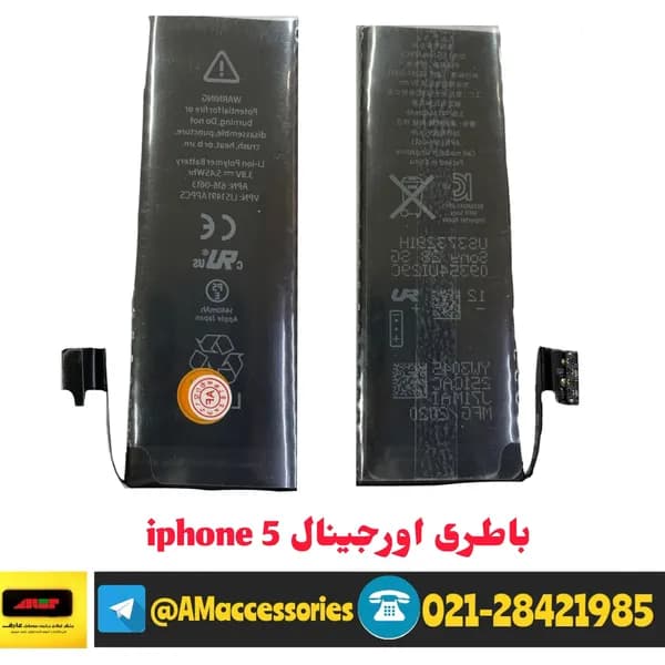 باطری اورجینال iphone 5