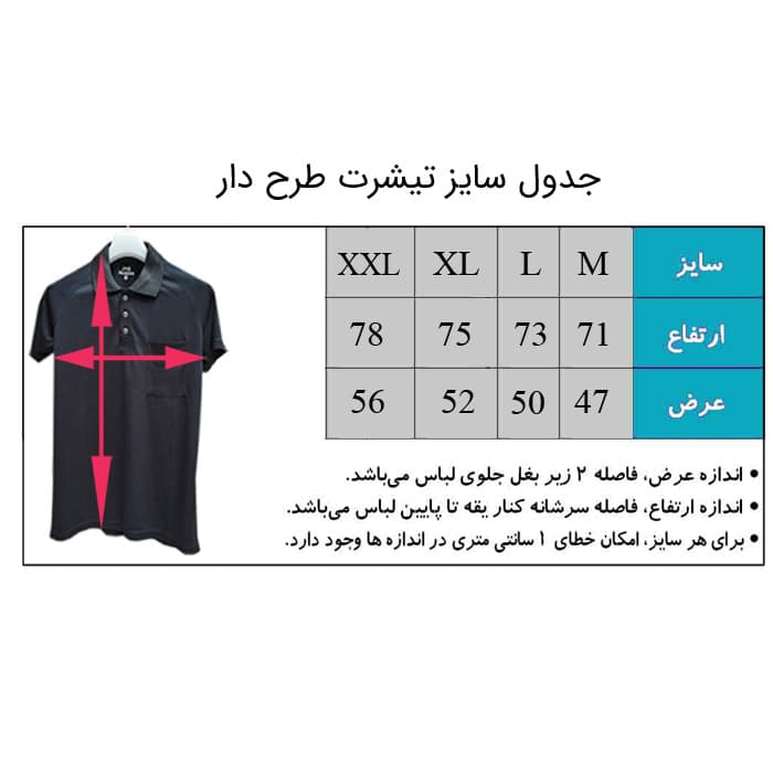 تیشرت طرح بدمینتون پرگان سفید (اقساط) — تصویر ۳